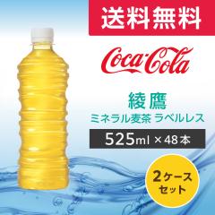 ���� �~�l�����Β� 525ml PET ���x�����X PET ���[�J�[���� ���� 48�{ ���� ���{�� �Β� 525�~�� �y�b�g�{�g�� �������� 2�P�[�X