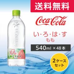 ����륂ͥ�� ���� 540ml ���[�J�[���� �y�b�g�{�g�� 48�{ 2�P�[�X ����͂��V�R�� �� �~�l�����E�H�[�^�[ � ��������