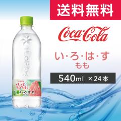 ����륂ͥ�� ���� 540ml ���[�J�[���� �y�b�g�{�g�� 24�{ ����͂��V�R�� �� �~�l�����E�H�[�^�[ � ��������