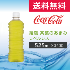 ���� ���t�̂��܂�525ml PET ���x�����X PET ���[�J�[���� ���� 24�{ ���� ���{�� �Β� 525�~�� �y�b�g�{�g�� �������� 1�P�[�X