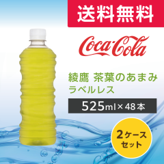 ���� ���t�̂��܂�525ml PET ���x�����X PET ���[�J�[���� ���� 48�{ ���� ���{�� �Β� 525�~�� �y�b�g�{�g�� �������� 2�P�[�X