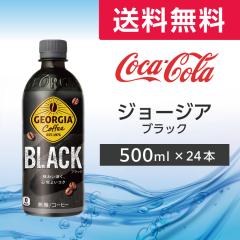 �W���[�W�A �u���b�N 500mlPET ���[�J�[���� �W���[�W�A 24�{ �R�[�q�[ �������� 1�P�[�X