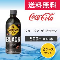 �W���[�W�A �u���b�N 500mlPET ���[�J�[���� �W���[�W�A 24�{ �R�[�q�[ �������� 2�P�[�X