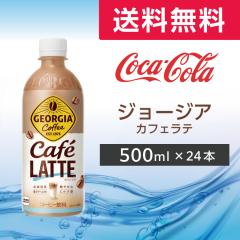 �W���[�W�A �J�t�F���e 500mlPET ���[�J�[���� �W���[�W�A 24�{ �R�[�q�[ �������� 1�P�[�X