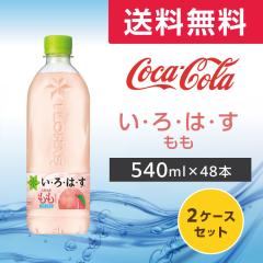 ����륂ͥ�� ���� 540ml ���[�J�[���� �y�b�g�{�g�� 48�{ 2�P�[�X ����͂��V�R�� �� �~�l�����E�H�[�^�[ � ��������