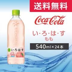 ����륂ͥ�� ���� 540ml ���[�J�[���� �y�b�g�{�g�� 24�{ ����͂��V�R�� �� �~�l�����E�H�[�^�[ � ��������
