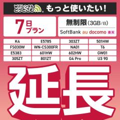 ypzi3GB/j7v E5785 FS030W WN-CS300FR wifi ^ [^[ wi-fi |Pbgwifi