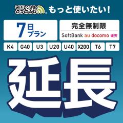 �y������p�z���S������ 7���v���� K4 G40 U3 U20 U40 T6 T7 X200 wifi �����^�� ���[�^�[ wi-fi  �|�P�b�gwifi