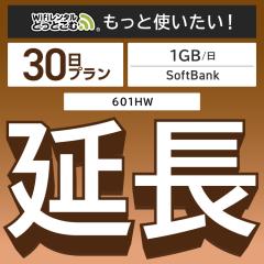 ypzwifi ^ 601HW v 30 [^[ wi-fi  |Pbgwifi 1