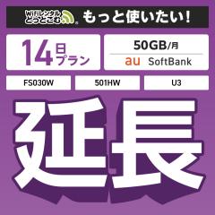 ypzwifi ^ 501HW FS030Wv 14 [^[ wi-fi  |Pbgwifi