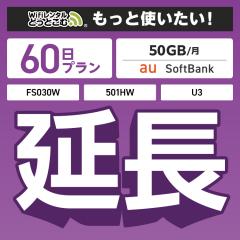 ypzwifi ^ 501HW FS030Wv 60 [^[ wi-fi  |Pbgwifi 2