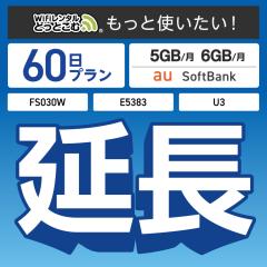 ypzwifi ^ FS030W E5383 U3 5GB/6GBv 60 [^[ wi-fi  |Pbgwifi 2