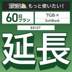 ypzwifi ^ 7GBv 60 [^[ wi-fi  |Pbgwifi 2