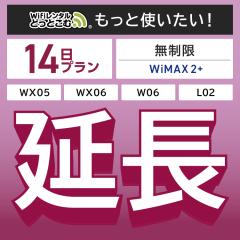 ypzwifi ^ WX05 WX06 W06 L02 14 [^[ wi-fi  |Pbgwifi 315GB 2T