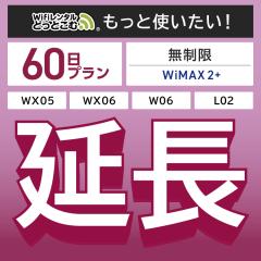 ypzwifi ^ WX05 WX06 W06 L02 60 [^[ wi-fi  |Pbgwifi 315GB 2