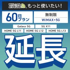 ypzwifi ^ WiMAX Galaxy 5G L11 L12 X11 60 [^[ wi-fi  |Pbgwifi WiMAX+5G 2