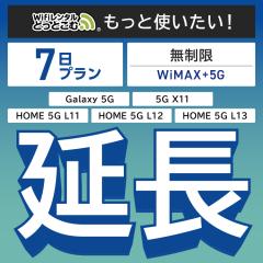 ypzwifi ^ WiMAX Galaxy 5G L11 L12 X11 7 [^[ wi-fi  |Pbgwifi WiMAX+5G 1T