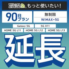 ypzwifi ^ WiMAX Galaxy 5G L11 L12 X11 90 [^[ wi-fi  |Pbgwifi WiMAX+5G 3