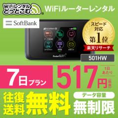 7日 お店のカテゴリ Wifiレンタルどっとこむ店ネットショッピング 通販はau Pay マーケット