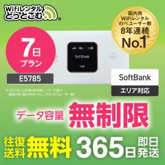 �|�P�b�gwifi �����^�� ������ 7�� E5785 ���{������p ������������ �������� �\�t�g�o���N ��` ��� wi-fi ���[�^�[