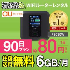 日数プランで選ぶ お店のカテゴリ Wifiレンタルどっとこむ店ネットショッピング 通販はau Pay マーケット