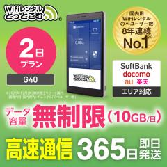 �|�P�b�gwifi �����^�� ������ 2�� G40 1��10GB ���{������p �������� �\�t�g�o���N ��` ��� wi-fi ���[�^�[