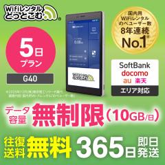 �|�P�b�gwi-fi �����^�� ������ 5�� G40 1��10GB ���{������p ������������ �������� �\�t�g�o���N ��` ��� wi-fi ���[�^�[