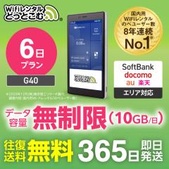 �|�P�b�gwi-fi �����^�� ������ 6�� G40 1��10GB ���{������p ������������ �������� �\�t�g�o���N ��` ��� wi-fi ���[�^�[