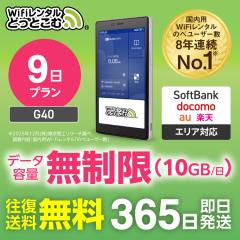 �|�P�b�gwi-fi �����^�� ������ 9�� G40 1��10GB ���{������p ������������ �������� �\�t�g�o���N ��` ��� wi-fi ���[�^�[