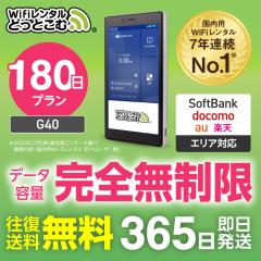 wifi ^ |Pbgwi-fi S ^wi-fi 180 N au softbank docomo G40 @@z s {p