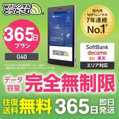 wifi ^ |Pbgwi-fi S ^wi-fi 365 1N au softbank docomo G40 @@z s {p