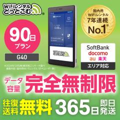 |Pbgwifi ^ S 90 G40 {p   \tgoN `  wi-fi [^[