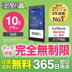 �|�P�b�gwifi �����^�� ���S������ 10�� G40 ���{������p ������������ �������� �\�t�g�o���N ��` ��� wi-fi ���[�^�[