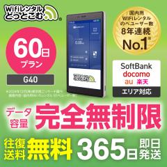 �|�P�b�gwifi �����^�� ���S������ 60�� G40 ���{������p ������������ �������� �\�t�g�o���N ��` ��� wi-fi ���[�^�[