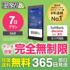 �|�P�b�gwifi �����^�� ���S������ 7�� 1�T�� G40 ���{������p ������������ �������� �\�t�g�o���N ��` ��� wi-fi ���[�^�[