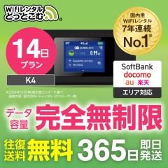 |Pbgwifi ^  14 au \tgoN docomo {p `  wi-fi [^[ K4 S
