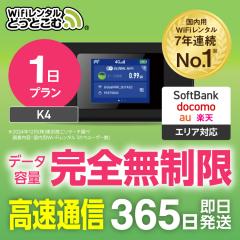 |Pbgwifi ^  1 au \tgoN docomo {p `  wi-fi [^[ K4 S