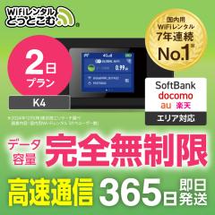 |Pbgwifi ^  2 au \tgoN docomo {p `  wi-fi [^[ K4 S