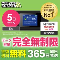 |Pbgwifi ^  5 au \tgoN docomo {p `  wi-fi [^[ K4 S