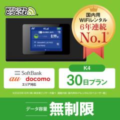 |Pbgwifi ^  30 au \tgoN docomo {p `  wi-fi [^[