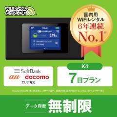 |Pbgwifi ^  7 au \tgoN docomo {p `  wi-fi [^[