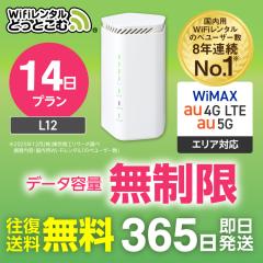 �z�[�����[�^�[ �����^�� ������ au WiMAX 5G�Ή� 14�� L12 ���{������p ������������ �������� �G�[���[ ���C�}�b�N�X �u���^wifi