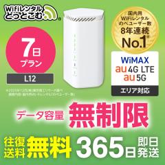 �z�[�����[�^�[ �����^�� ������ au WiMAX 5G�Ή� 7�� L12 ���{������p ������������ �������� �G�[���[ ���C�}�b�N�X �u���^wifi
