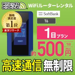 日数プランで選ぶ お店のカテゴリ Wifiレンタルどっとこむ店ネットショッピング 通販はau Pay マーケット