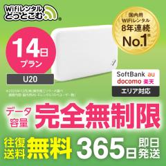 �|�P�b�gwi-fi �����^�� ���S������ 14�� U20 ���{������p �������� �\�t�g�o���N Softbank au docomo �y�V 4�L�����A ��` ��� wi-fi 