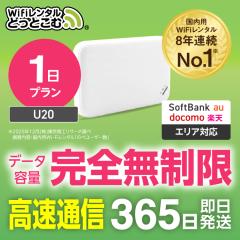 �|�P�b�gwi-fi �����^�� ���S������ 1�� U20 ���{������p �������� �\�t�g�o���N Softbank au docomo �y�V 4�L�����A ��` ��� wi-fi 