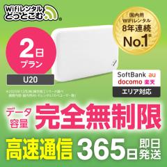 �|�P�b�gwi-fi �����^�� ���S������ 2�� U20 ���{������p �������� �\�t�g�o���N Softbank au docomo �y�V 4�L�����A ��` ��� wi-fi 