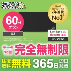 |Pbgwi-fi ^ S 60 U3  {p   \tgoN `  wi-fi [^[