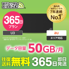 wifi ^ |Pbgwi-fi 50GB ^wi-fi 365 1N au G[[ U3 @@z@s