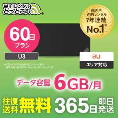 |Pbgwifi ^ au G[[ 6GB 60 FS030W {p   `  wi-fi [^[ 2